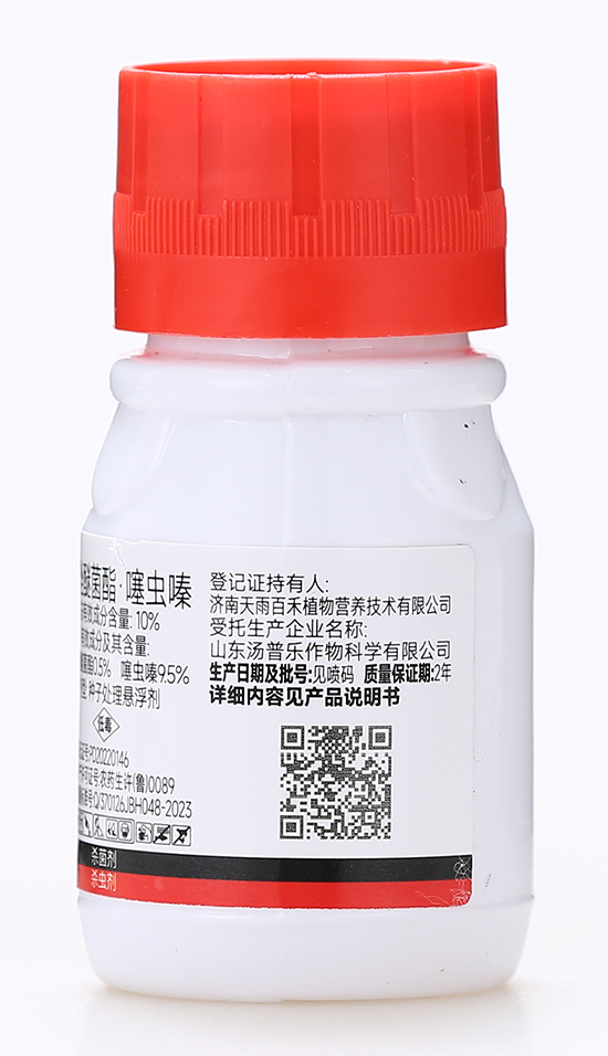 25g吡唑醚菌酯·噻虫嗪U子处理(zhn)Q剂（Ӟ-静?zhn)?zhn)?汤普?.jpg